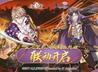 龙争虎斗的战国风云《食之契约》X《战刻夜想曲》第二弹联动开启！