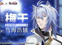 龙争虎斗的战国风云《食之契约》X《战刻夜想曲》第二弹联动开启！