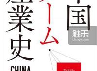 《梦幻模拟战》手游：是什么吸引了《Fami通》好奇的目光