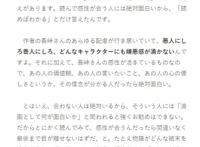 奈须蘑菇浅谈喜欢《鬼灭》的原因，麻婆点了个踩并退出直播间