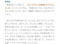 奈须蘑菇浅谈喜欢《鬼灭》的原因，麻婆点了个踩并退出直播间