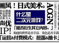 似曾相识的原创IP，这款二次元手游有点“迷”