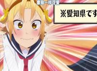 八十龟酱观察日记：当城市遇上动漫，原来日本也有地域偏见