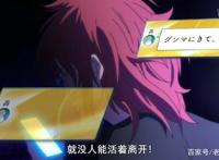 开头地域黑，看完第四集大呼过瘾，这部新番真有意思！