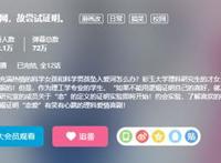 《理科生坠入情网故尝试证明》第二季制作决定，狗粮番续作加一