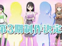 爆哭！动画《OneRoom》决定制作第三季，PV影像公开！