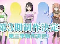 史上最帅男主，OneRoom第三季新视觉图公开，新增两个角色亮相