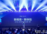 9.12新闻：蚂蚁金服宣布正式成立小数据事务部