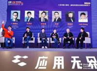 乌镇·“区块链 游戏”：为何爆款应用迟迟不能出现？