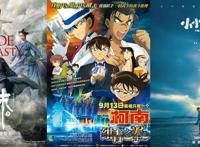 2019中秋档：新流量 IP票房夺冠国漫热度不减