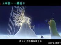 中国动漫电影2020，等一个《姜子牙》