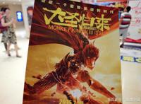 我命由我不由天—《哪吒之魔童降世》与《西游记之大圣归来》