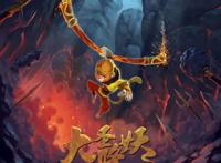 “西游记国漫”定档国庆节！孙悟空大战红孩儿，却被吐槽审美疲劳