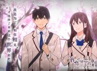 《我想吃掉你的胰脏》超越爱情，死亡不可怕，刻骨铭心才痛彻心扉