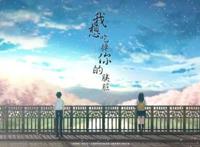 ［动漫］没有名字的我，没有未来的她｜“我想吃掉你的胰脏”