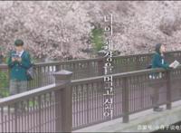 电影《我想我吃掉你的胰脏》，真人版与动画版的演绎，有何不同？