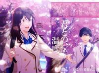 一听名字就被吓到的动漫电影《我想吃掉你的胰脏》居然是治愈系