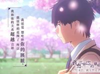 一听名字就被吓到的动漫电影《我想吃掉你的胰脏》居然是治愈系