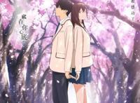 日本动画《我想吃掉你的胰脏》，治愈系纯爱唯美画风，你期待吗？