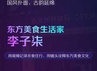 种草机：记录2018腾讯T大会新文创开放日