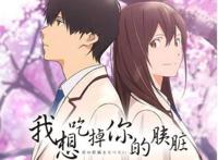 一部名字恐怖但结局很意外的催泪动漫，你看过没？