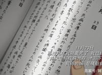 惊悚而浪漫的告白：我想要吃掉你的胰脏