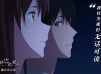 动漫推荐：《我想吃掉你的胰脏》一部被名字耽误的佳作，真的很棒