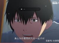 动漫《我想吃掉你的胰脏》，这样的爱情羡慕了