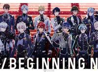 BEGINNINGNEXT！《IDOLiSH7-偶像星愿-》今日迎来5周年！