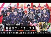 BEGINNINGNEXT！《IDOLiSH7-偶像星愿-》今日迎来5周年！