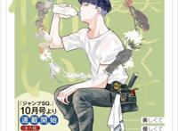 《青之驱魔师》休刊8个月，作者表示要先忙《营缮师异谭》漫画版