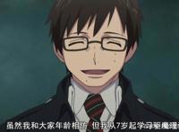 青之驱魔师，是否还记得这部动漫