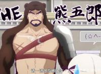 我家的女仆太烦人第二集：网游交友遭识破，命运相似的两人