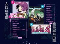 7月B站动画承包榜出炉，一集3分钟的动画凭什么名列第二？