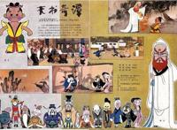 原汁原味的《天书奇谭》4K修复版能让美影厂重获成年观众认可吗？