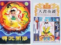 《宝莲灯》：90后的童年高光，也是国产动画的转折丨嗑老片