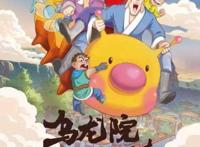 乌龙院、雪孩子、我为歌……大波老IP正在重启，这是条捷径吗？