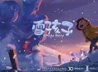 乌龙院、雪孩子、我为歌……大波老IP正在重启，这是条捷径吗？