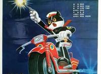 黑猫警长导演去世，恶意解读真的毁童年