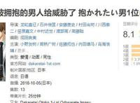 新的考验，高人奔赴西班牙进修，准太开启鸡飞狗跳的追妻之路