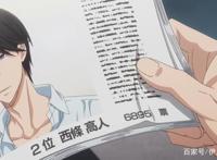 新的考验，高人奔赴西班牙进修，准太开启鸡飞狗跳的追妻之路