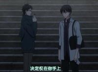 我让最想被拥抱的男人给威胁了：为了蠢太，西条高人有哪些觉悟