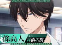 10月新番《我让最想被拥抱的男人给威胁了》，只看PV不解馋。