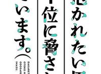 《我让最想被拥抱的男人给威胁了》将出TV动画，预计年内播放