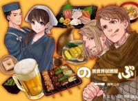 多部异世界穿越番推荐，哪一部你看过呢？