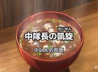 异世界的居酒屋02：美食不仅暖胃，更暖人心