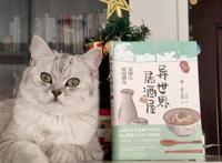 异世界居酒屋：先来一杯生啤，再来一碗人间烟火