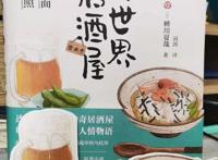 《异世界居酒屋1》：用美食温暖寒冬