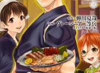 异世界居酒屋3：有问题，就来阿信居酒屋吃一顿吧