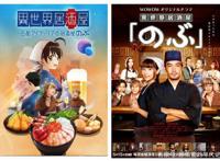 《孤独的美食家》作者推荐，超人气日漫《异世界居酒屋》出小说啦